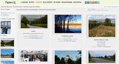 Desktop Screenshot of fotki.galich44.ru